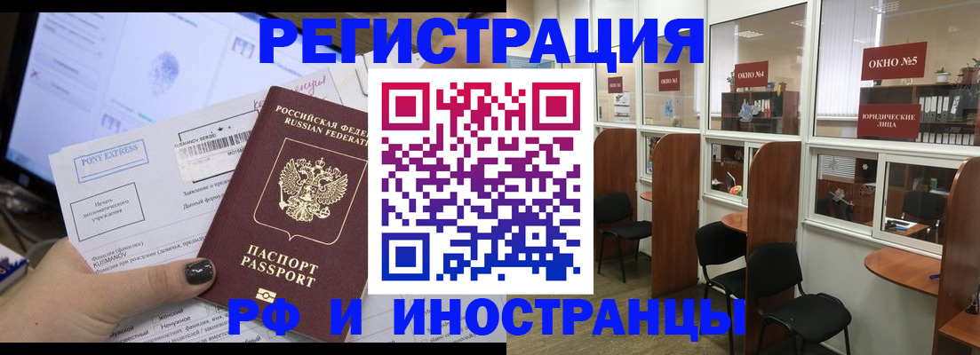 прописка 2025 в Исилькуле