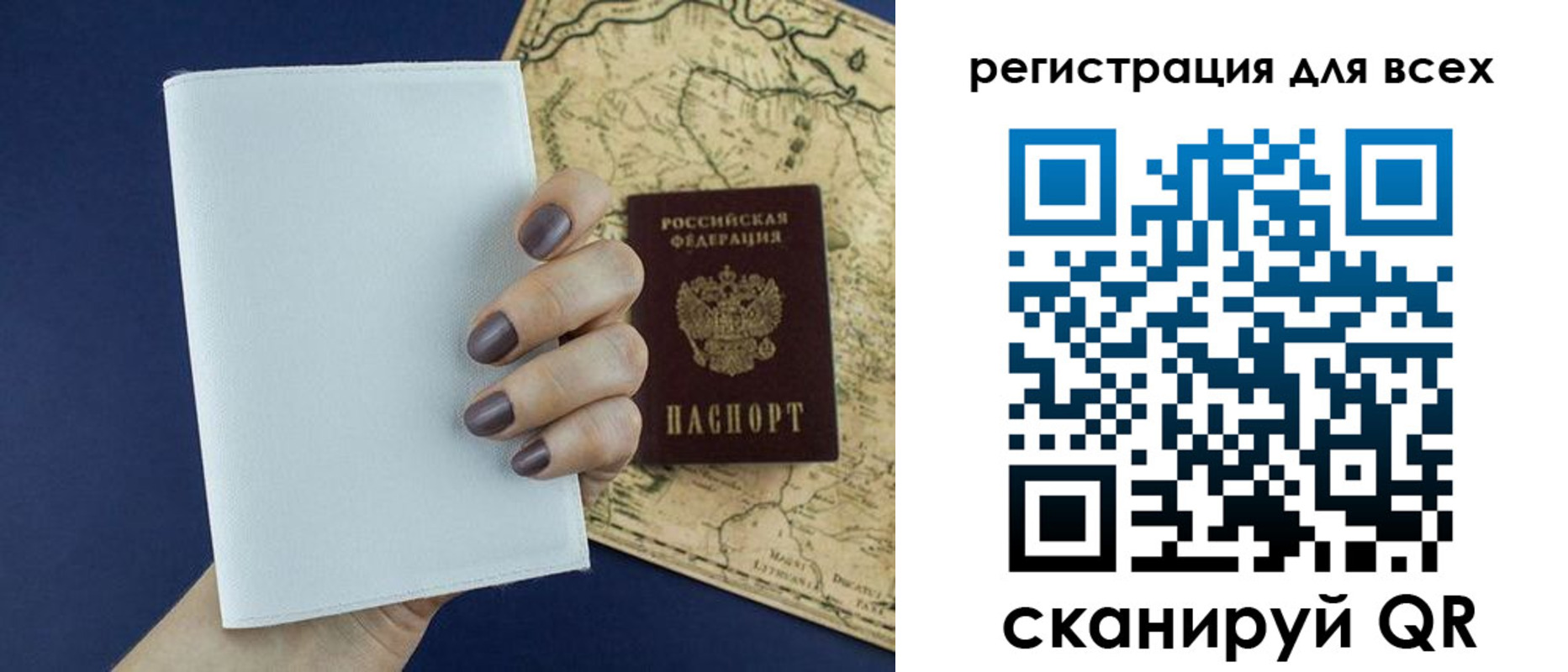 прописка паспорт в Исилькуле