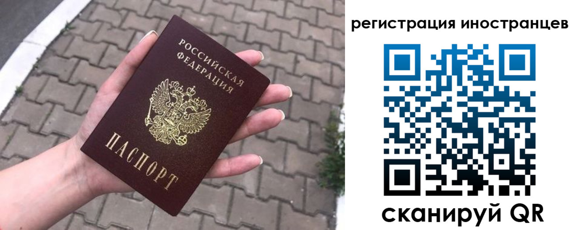 временная регистрация купить в Исилькуле