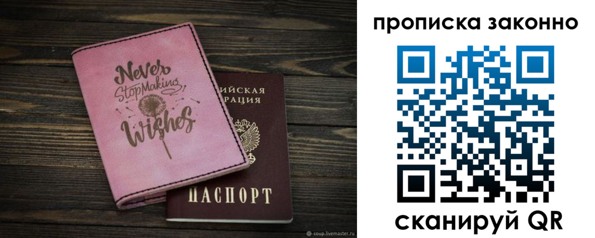 прописка поиск в Исилькуле