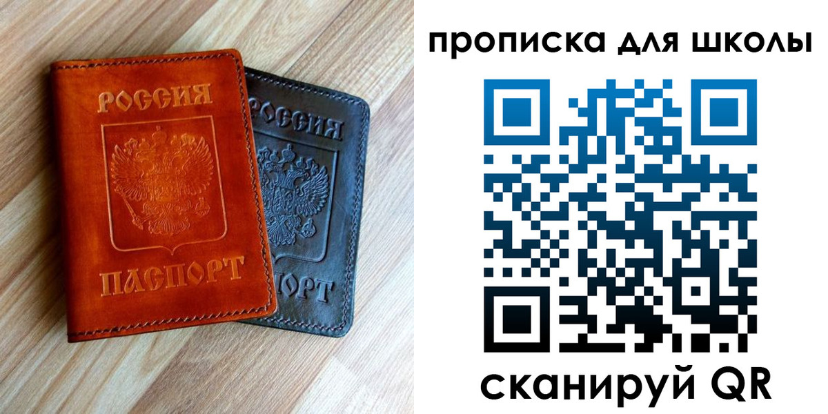 прописка в квартире в Исилькуле