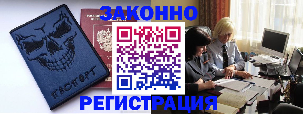 прописка для военкомата в Исилькуле