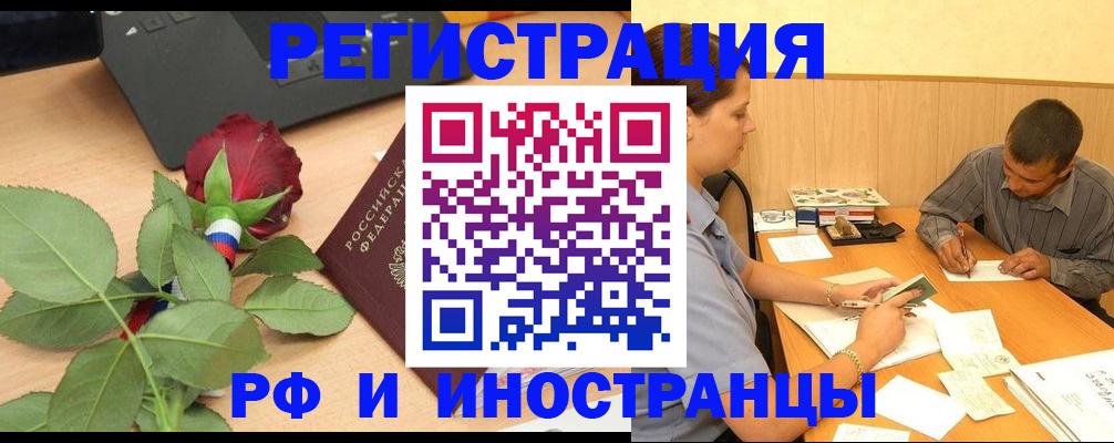 прописка для школы в Исилькуле