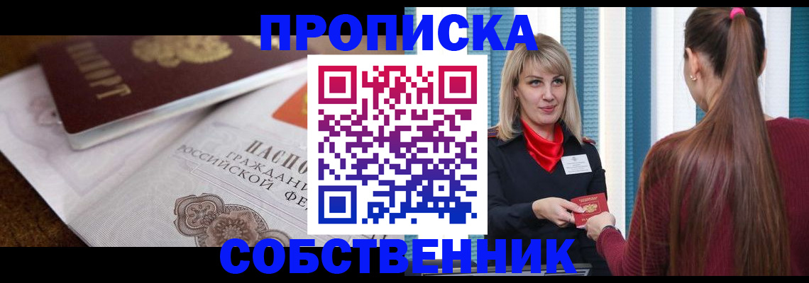 временная регистрация недорого в Исилькуле