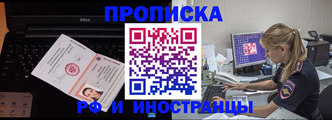 временная регистрация в квартире в Исилькуле