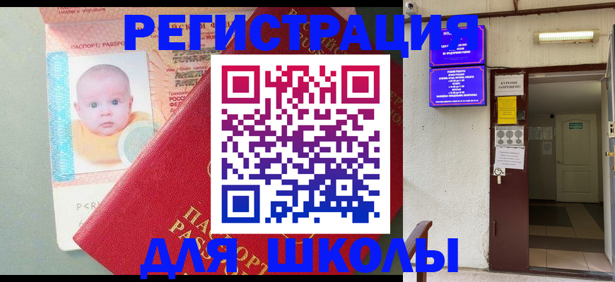 где прописаться в Исилькуле