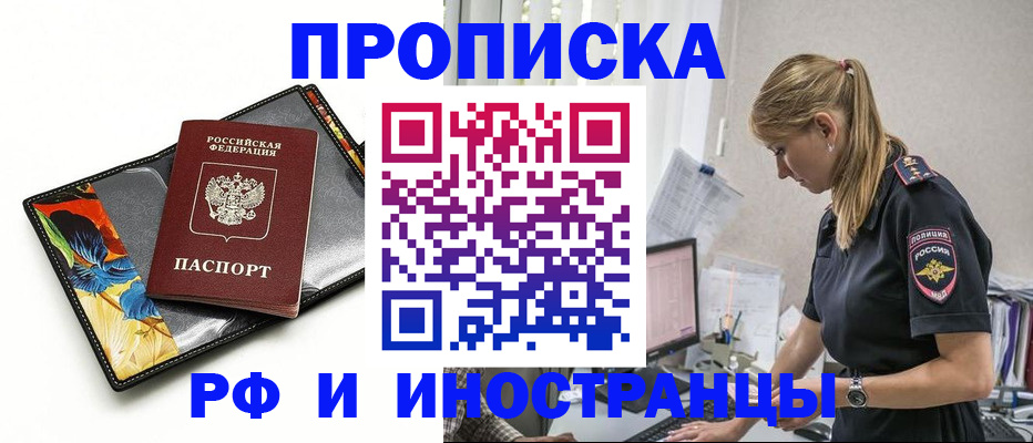 найти адрес прописки в Исилькуле