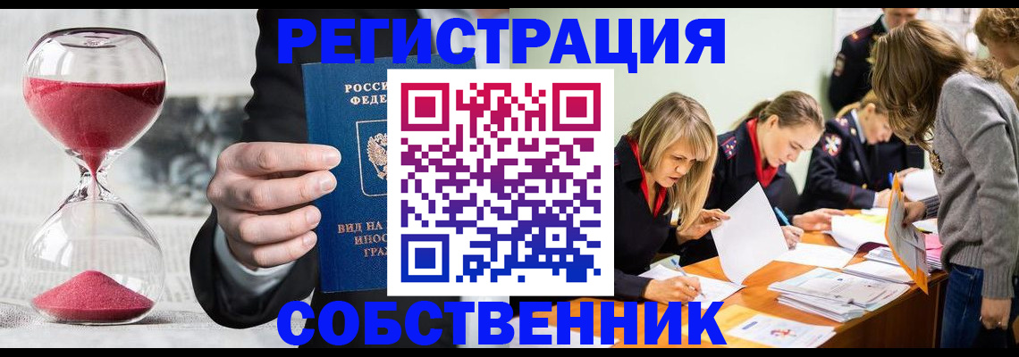 прописка для военкомата в Исилькуле