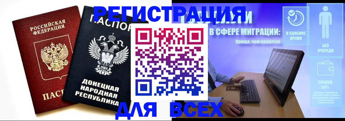 прописка для школы в Исилькуле